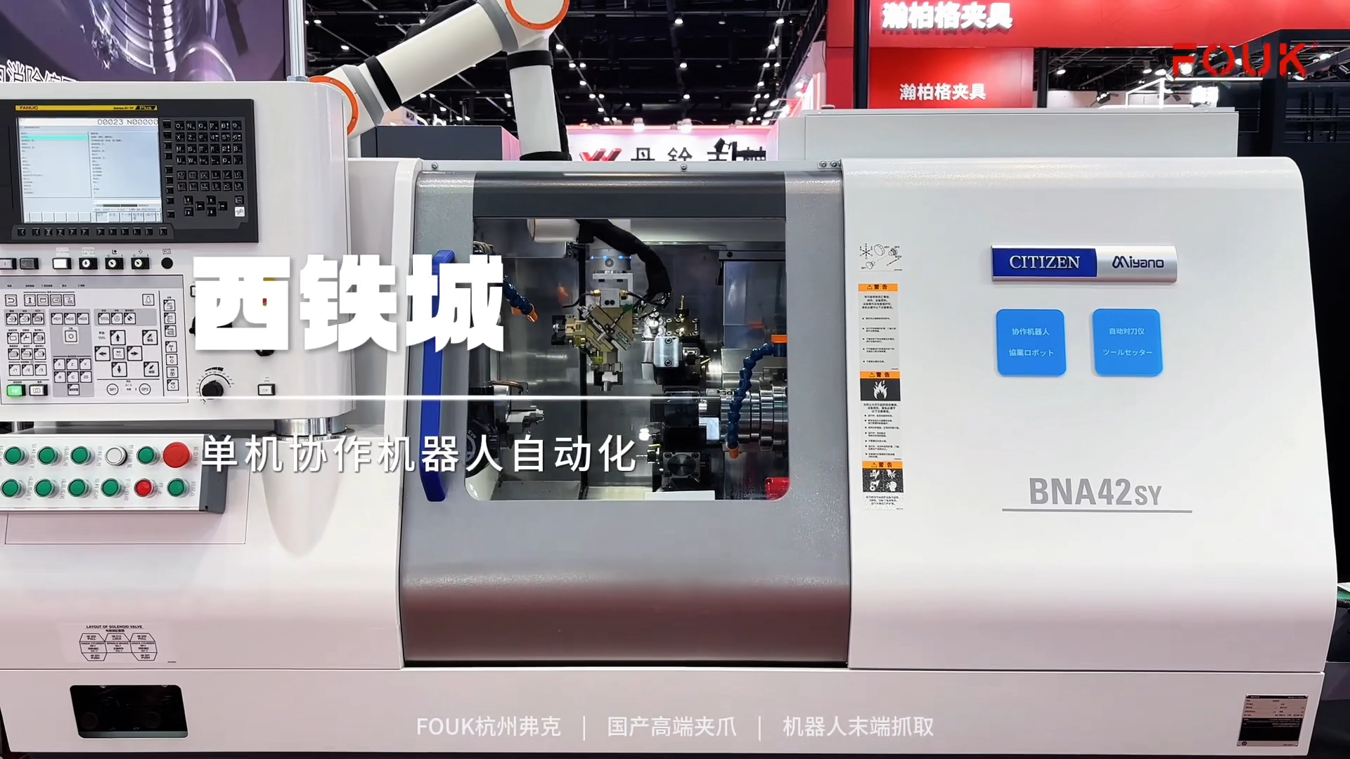 西铁城.png