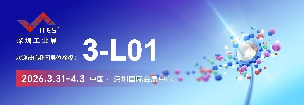深圳工业展1.jpg