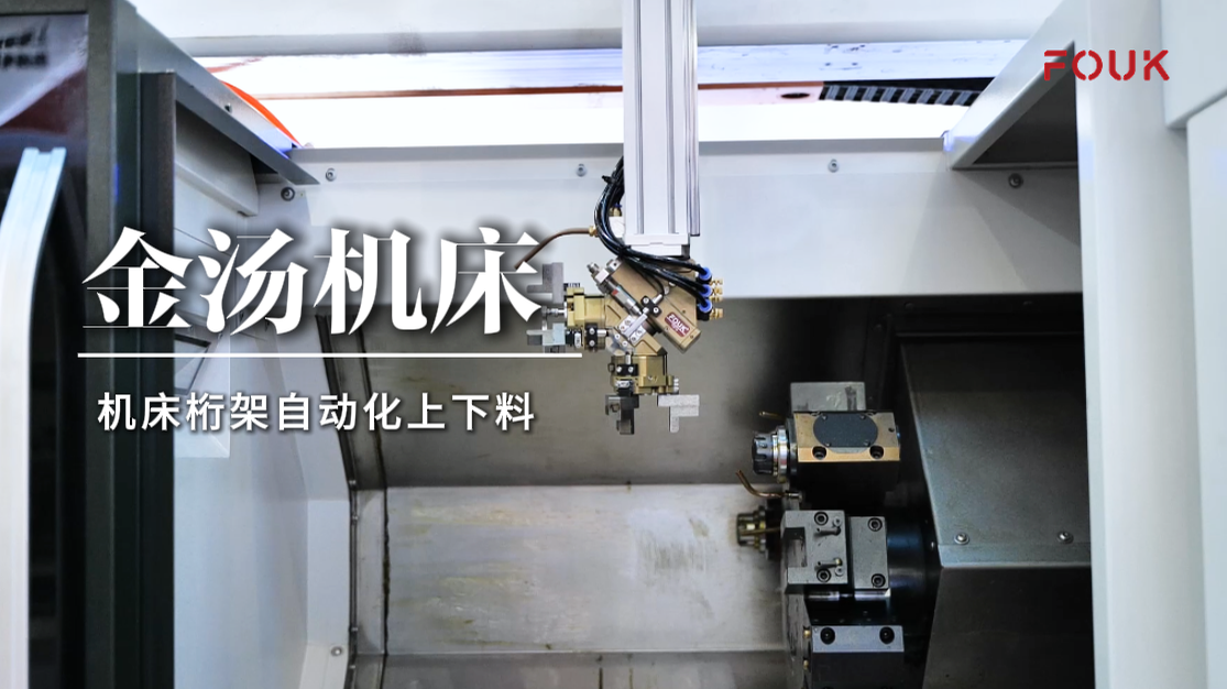 金汤机床.png